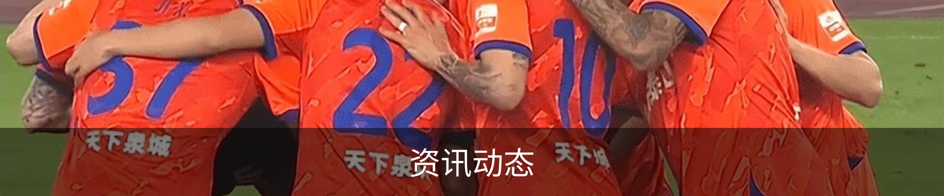 资讯动态